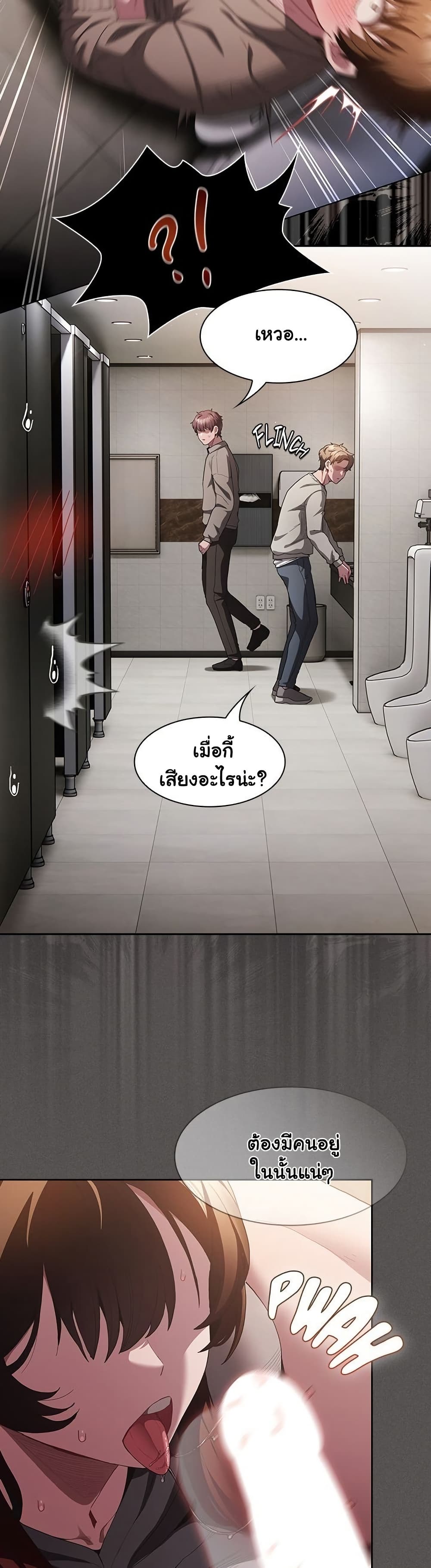Believe Me! I Offer You My First – Believe Me! I Offer You My First – ตอนที่ 34 หน้า 7