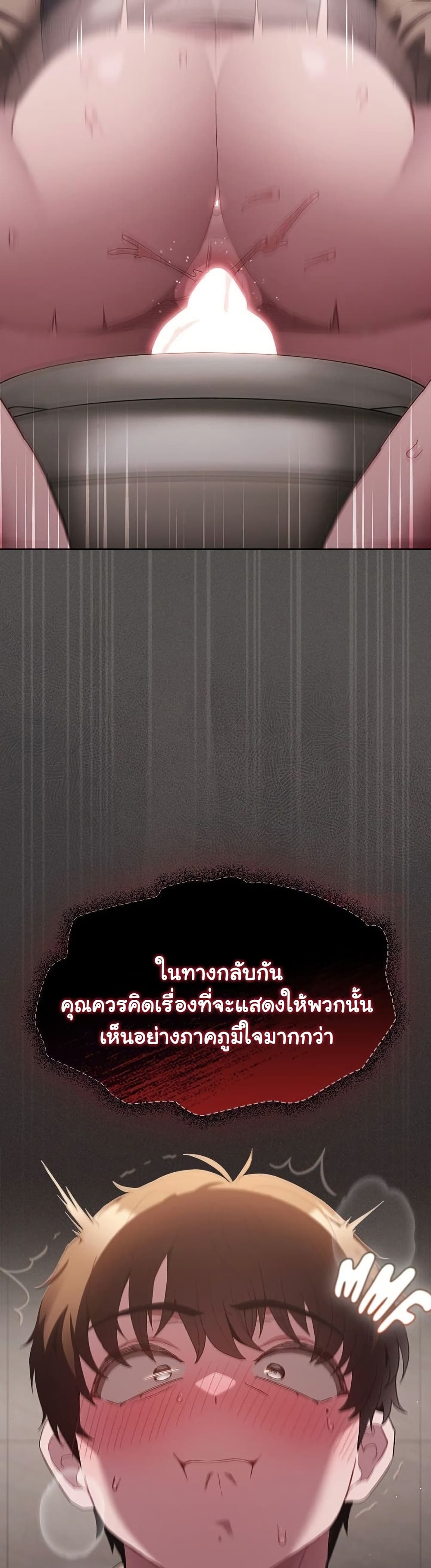 Believe Me! I Offer You My First – Believe Me! I Offer You My First – ตอนที่ 34 หน้า 14