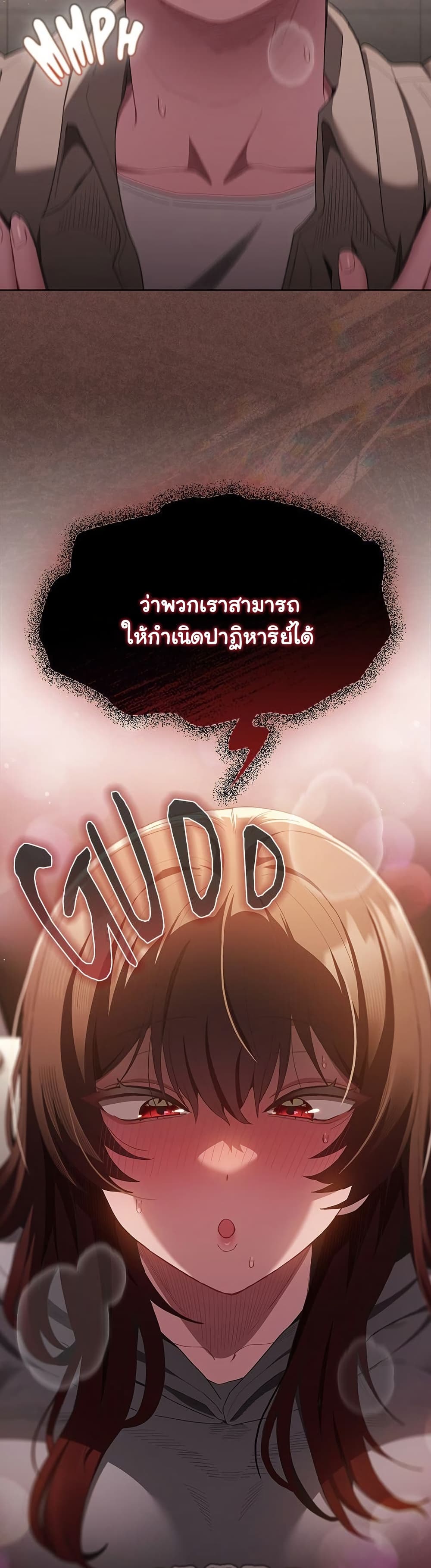 Believe Me! I Offer You My First – Believe Me! I Offer You My First – ตอนที่ 34 หน้า 15