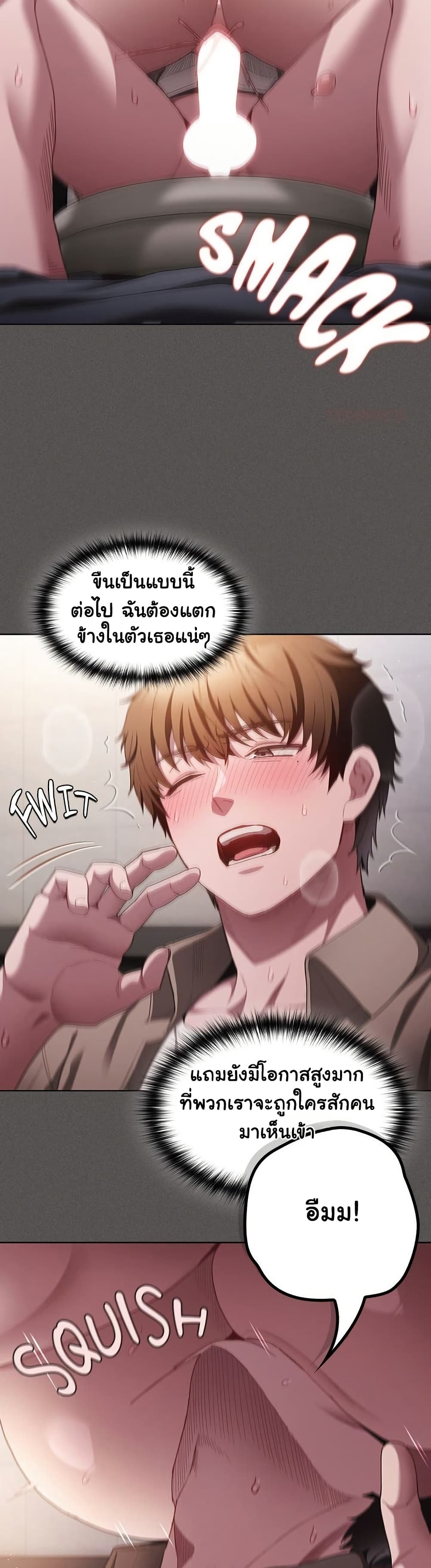 Believe Me! I Offer You My First – Believe Me! I Offer You My First – ตอนที่ 34 หน้า 25