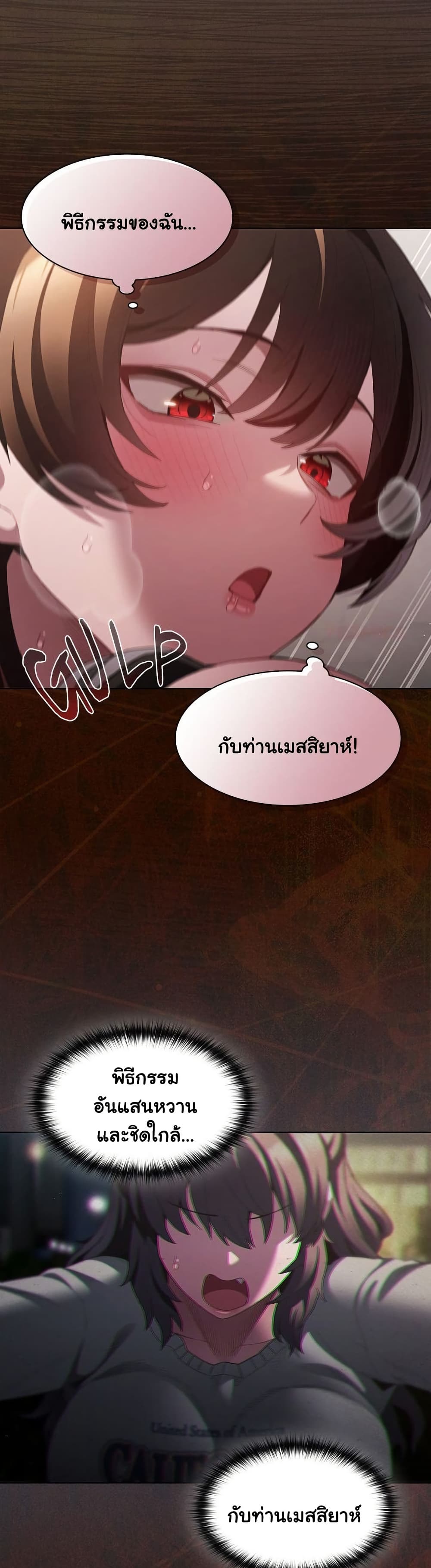 Believe Me! I Offer You My First – Believe Me! I Offer You My First – ตอนที่ 34 หน้า 27