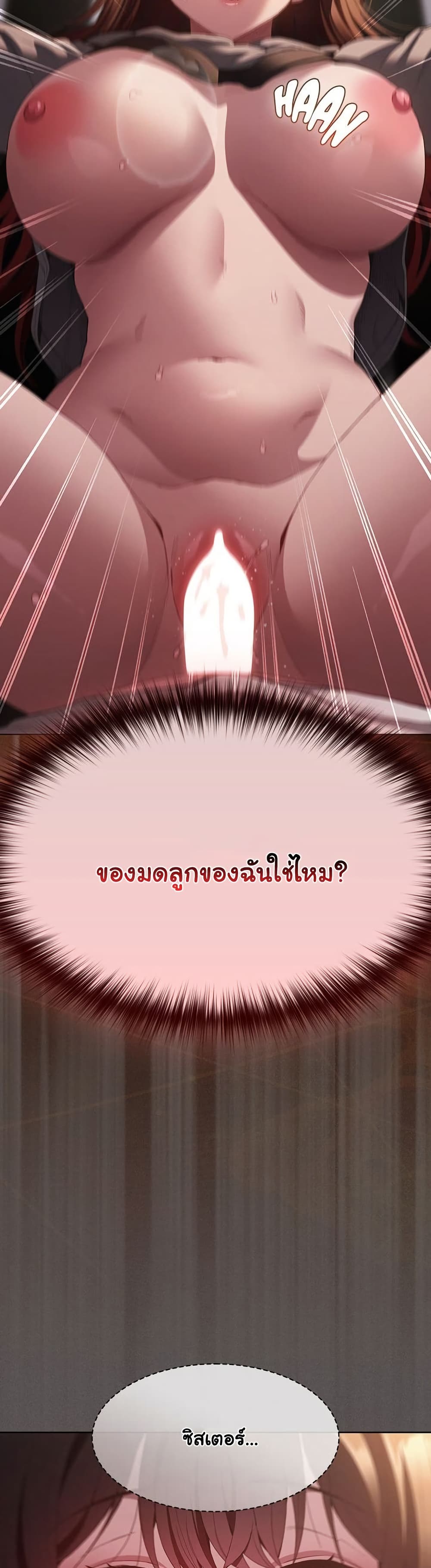 Believe Me! I Offer You My First – Believe Me! I Offer You My First – ตอนที่ 34 หน้า 32