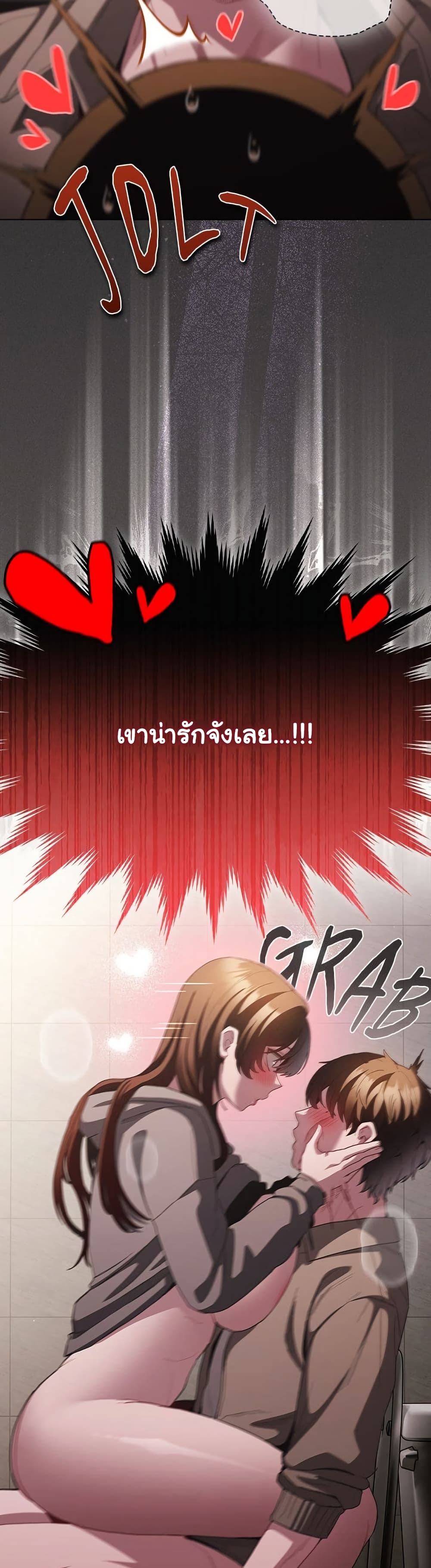 Believe Me! I Offer You My First – Believe Me! I Offer You My First – ตอนที่ 34 หน้า 34