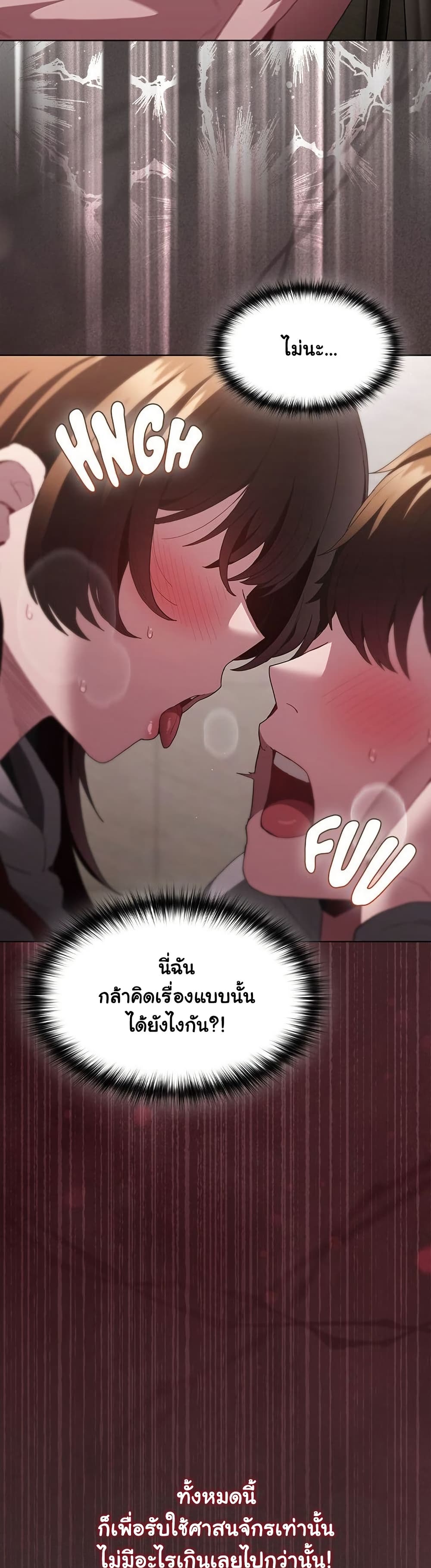 Believe Me! I Offer You My First – Believe Me! I Offer You My First – ตอนที่ 34 หน้า 35