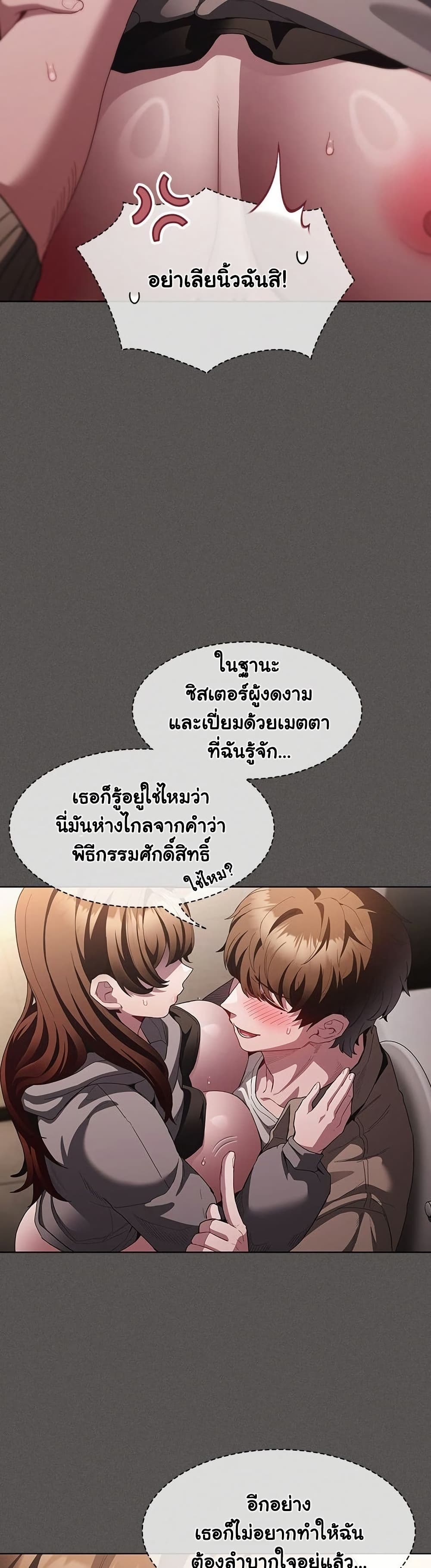 Believe Me! I Offer You My First – Believe Me! I Offer You My First – ตอนที่ 34 หน้า 39