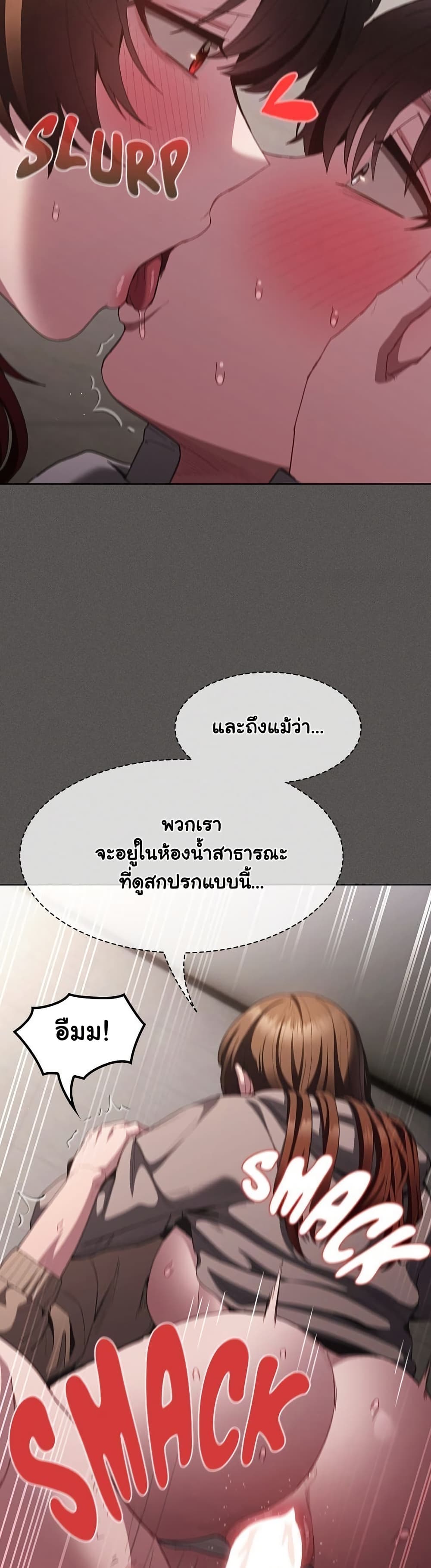 Believe Me! I Offer You My First – Believe Me! I Offer You My First – ตอนที่ 34 หน้า 42