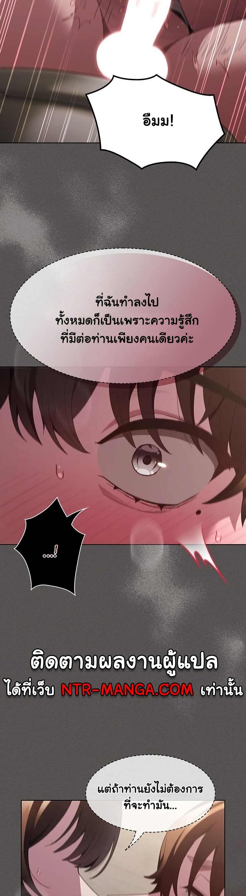 Believe Me! I Offer You My First – Believe Me! I Offer You My First – ตอนที่ 34 หน้า 43