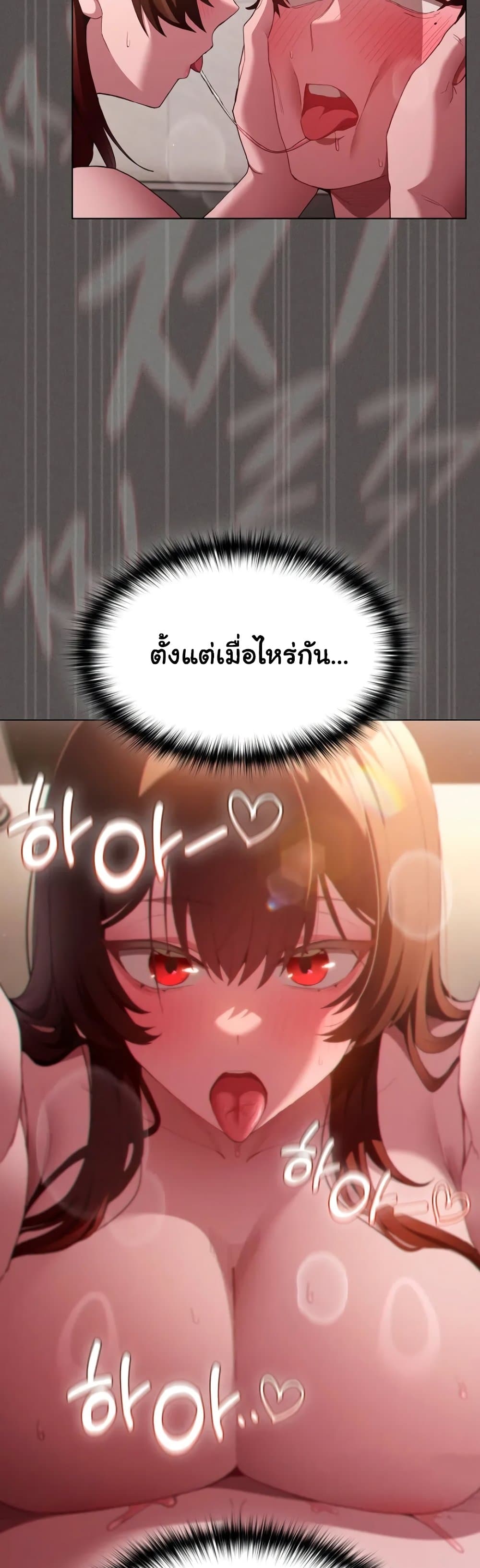 Believe Me! I Offer You My First – Believe Me! I Offer You My First – ตอนที่ 35 หน้า 4