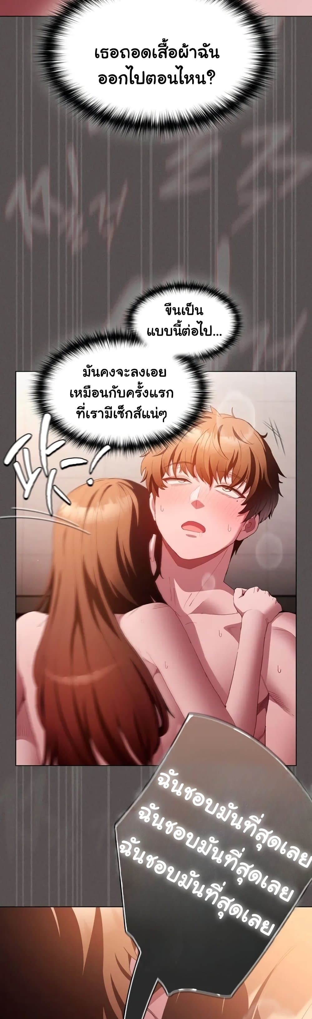 Believe Me! I Offer You My First – Believe Me! I Offer You My First – ตอนที่ 35 หน้า 5
