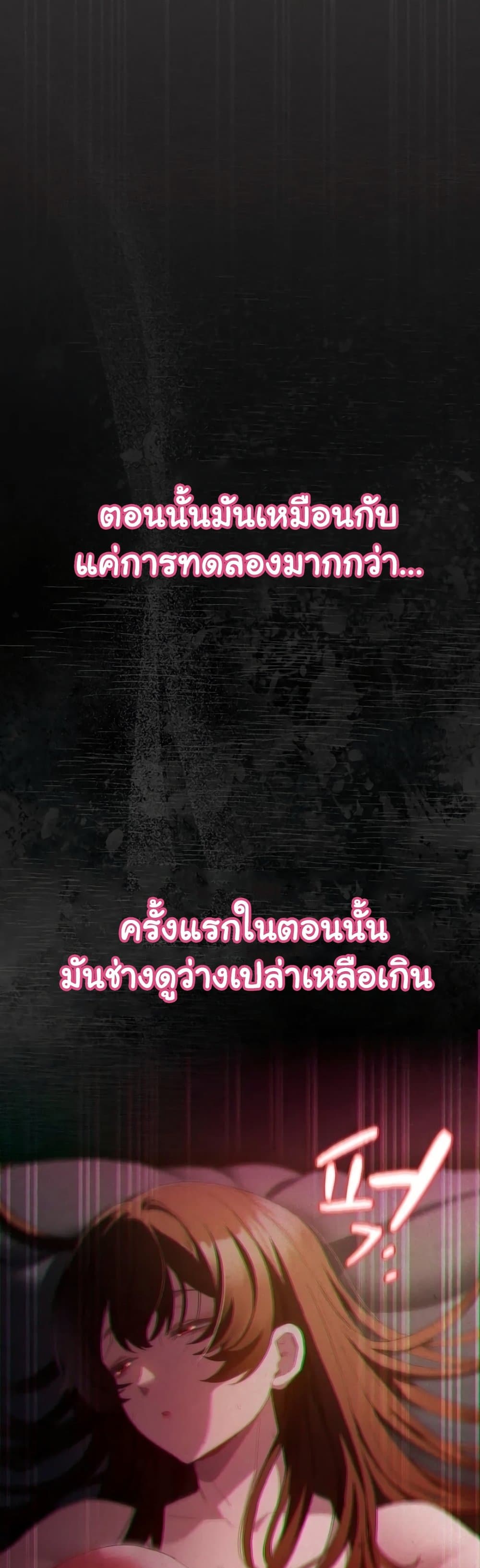 Believe Me! I Offer You My First – Believe Me! I Offer You My First – ตอนที่ 35 หน้า 7