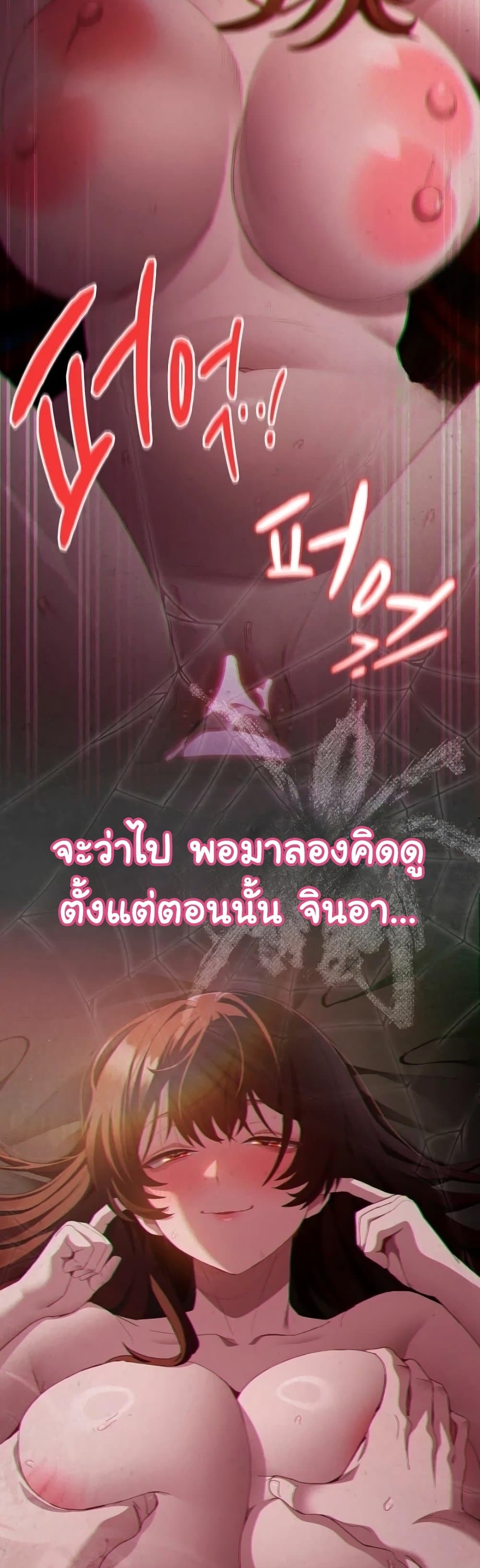 Believe Me! I Offer You My First – Believe Me! I Offer You My First – ตอนที่ 35 หน้า 8