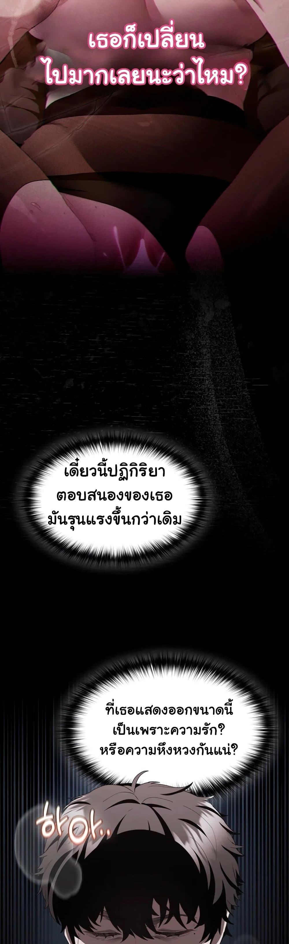 Believe Me! I Offer You My First – Believe Me! I Offer You My First – ตอนที่ 35 หน้า 9