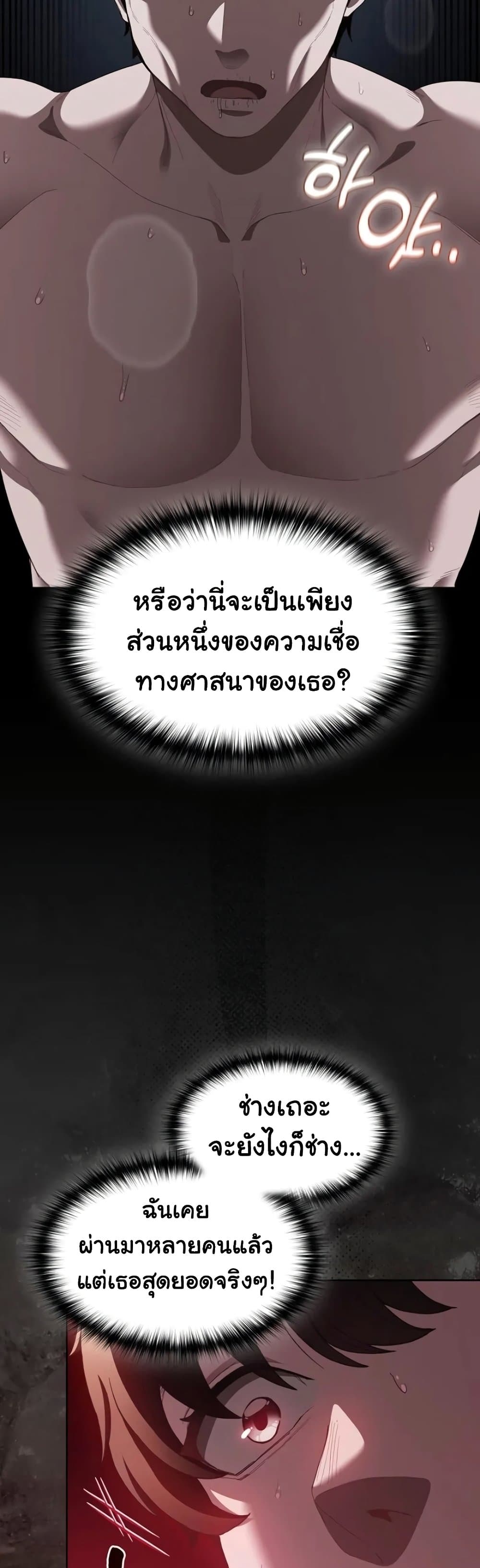 Believe Me! I Offer You My First – Believe Me! I Offer You My First – ตอนที่ 35 หน้า 10