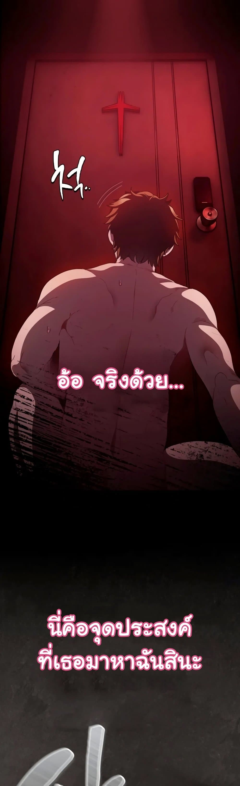 Believe Me! I Offer You My First – Believe Me! I Offer You My First – ตอนที่ 35 หน้า 12