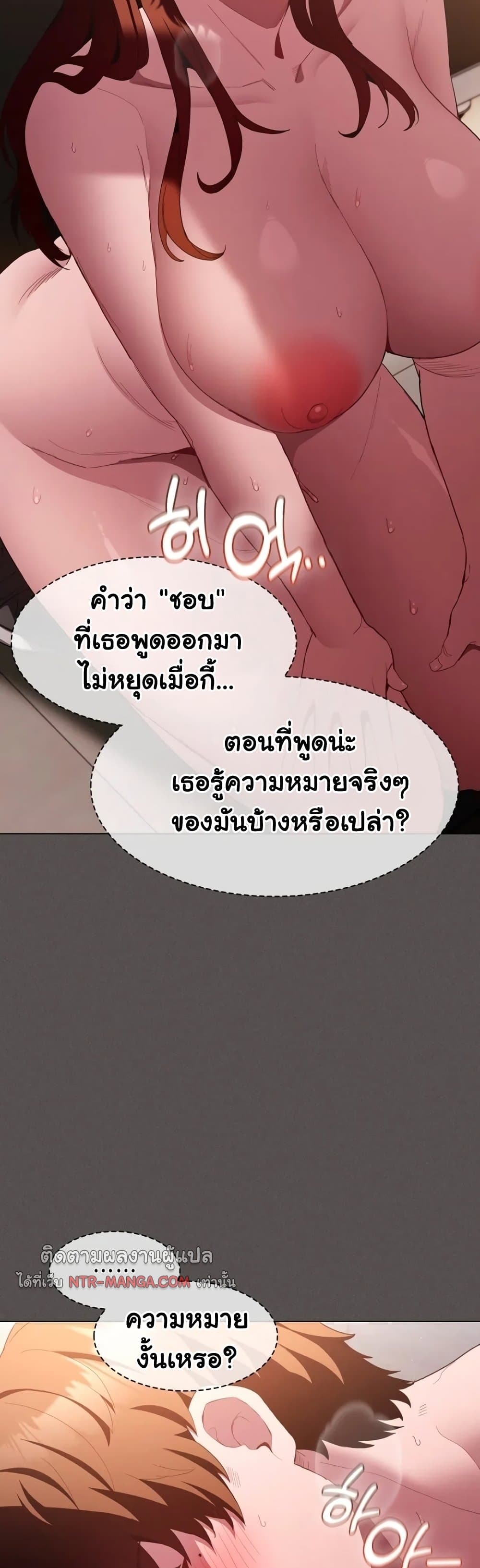 Believe Me! I Offer You My First – Believe Me! I Offer You My First – ตอนที่ 35 หน้า 19