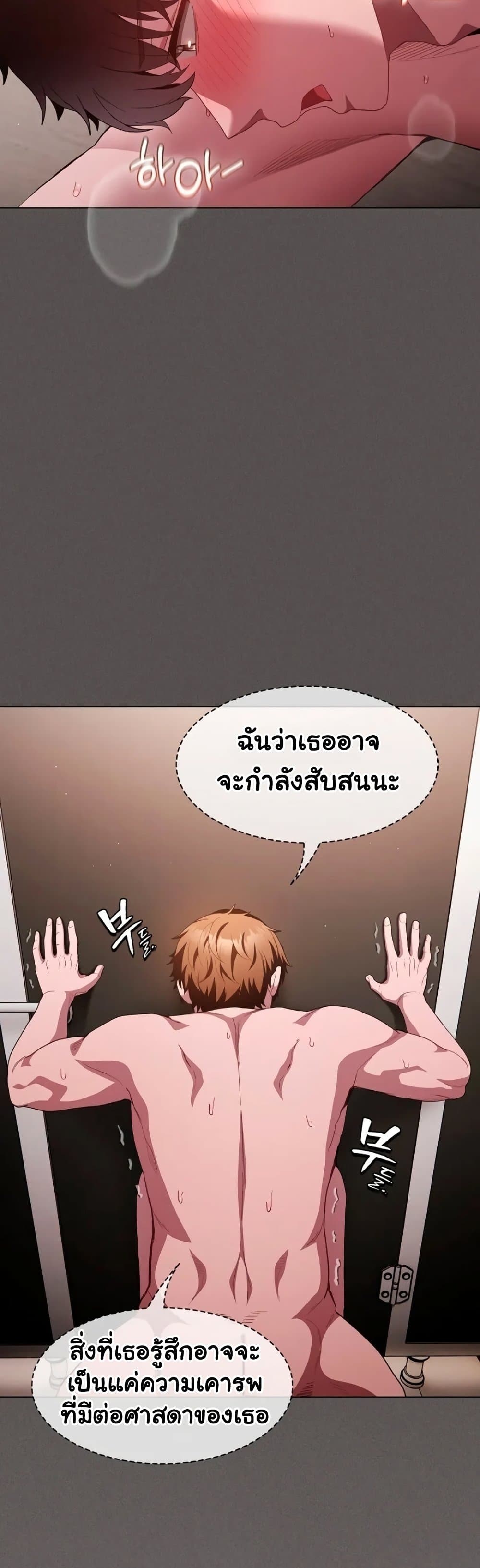 Believe Me! I Offer You My First – Believe Me! I Offer You My First – ตอนที่ 35 หน้า 20