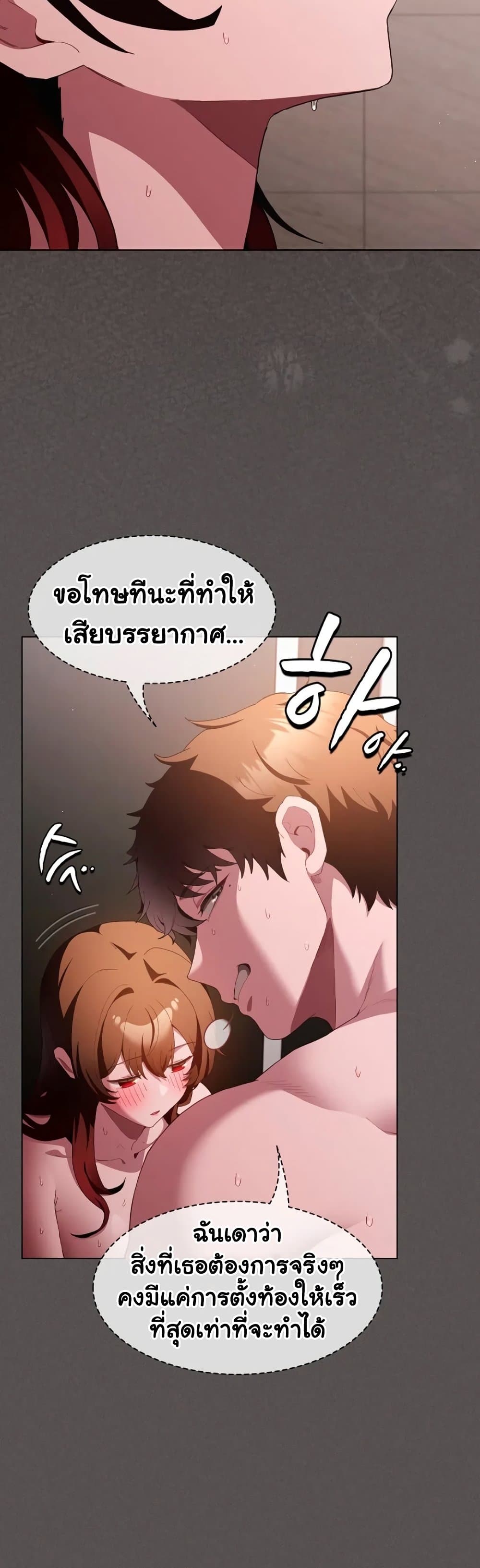Believe Me! I Offer You My First – Believe Me! I Offer You My First – ตอนที่ 35 หน้า 24