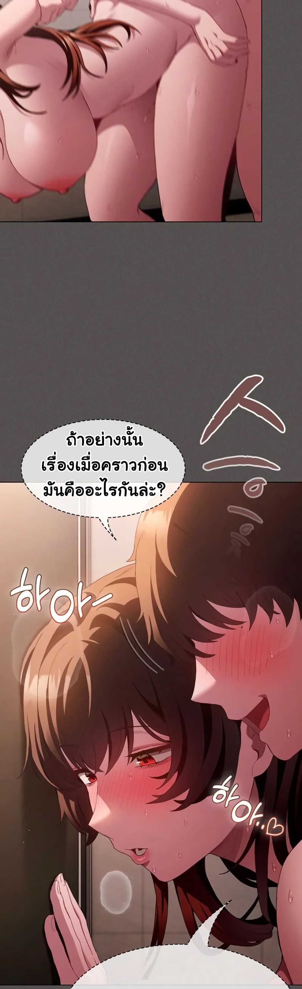 Believe Me! I Offer You My First – Believe Me! I Offer You My First – ตอนที่ 35 หน้า 31