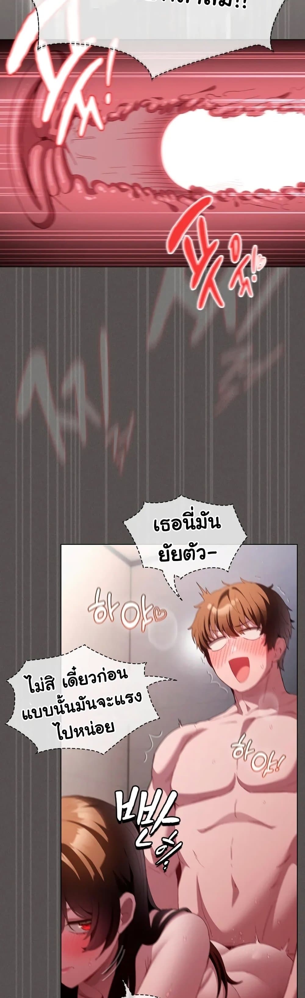 Believe Me! I Offer You My First – Believe Me! I Offer You My First – ตอนที่ 35 หน้า 40