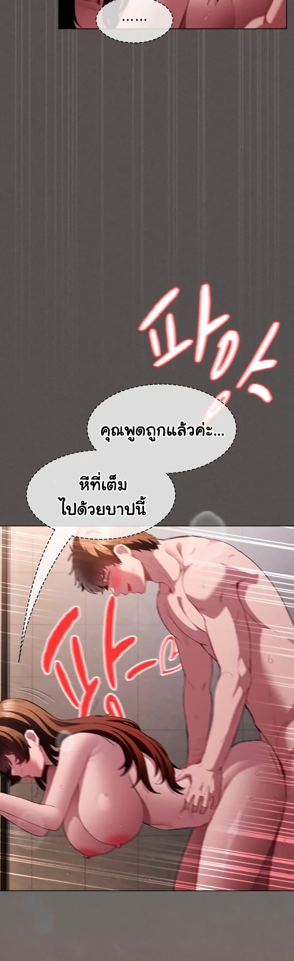 Believe Me! I Offer You My First – Believe Me! I Offer You My First – ตอนที่ 35 หน้า 41