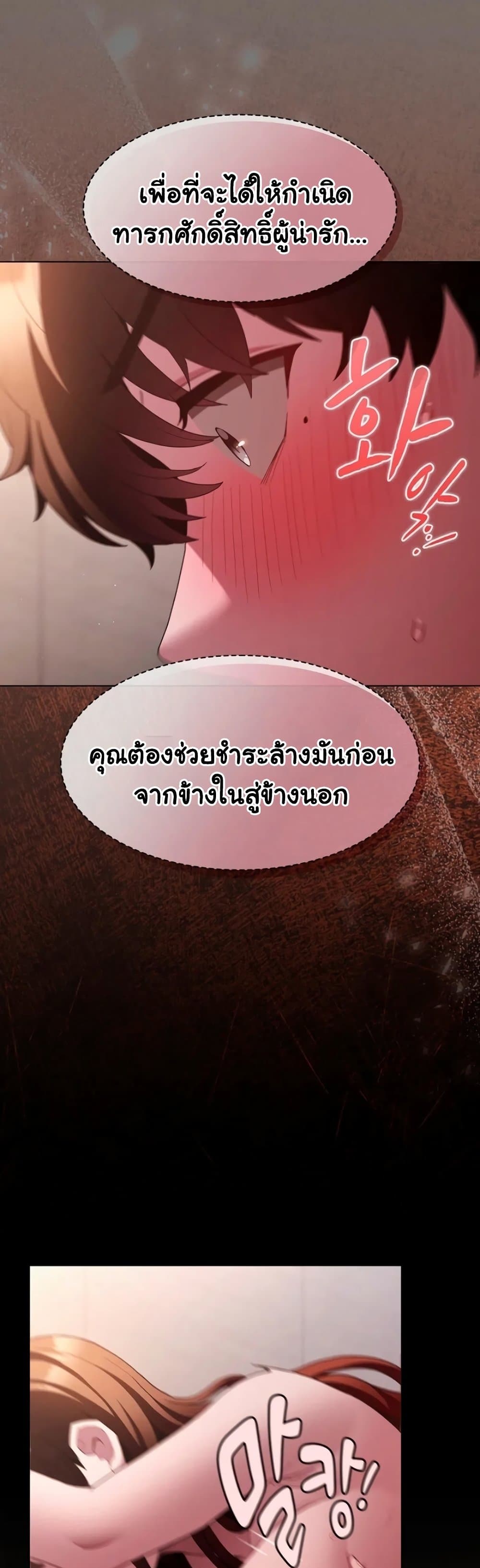 Believe Me! I Offer You My First – Believe Me! I Offer You My First – ตอนที่ 35 หน้า 42