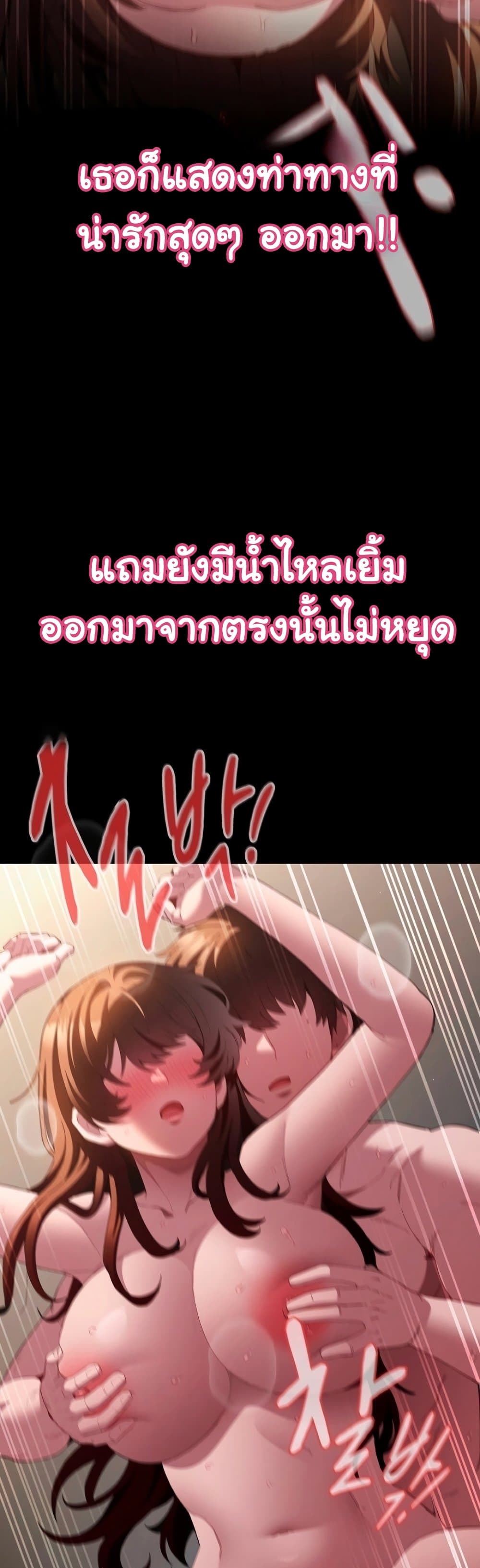 Believe Me! I Offer You My First – Believe Me! I Offer You My First – ตอนที่ 35 หน้า 46