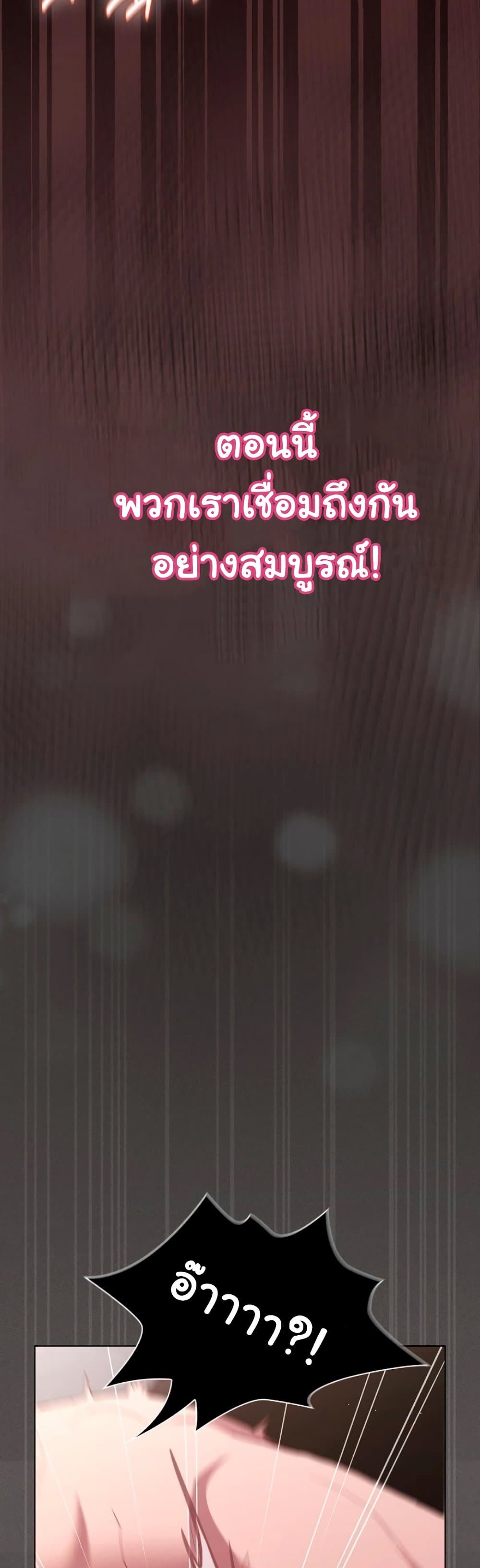 Believe Me! I Offer You My First – Believe Me! I Offer You My First – ตอนที่ 35 หน้า 48