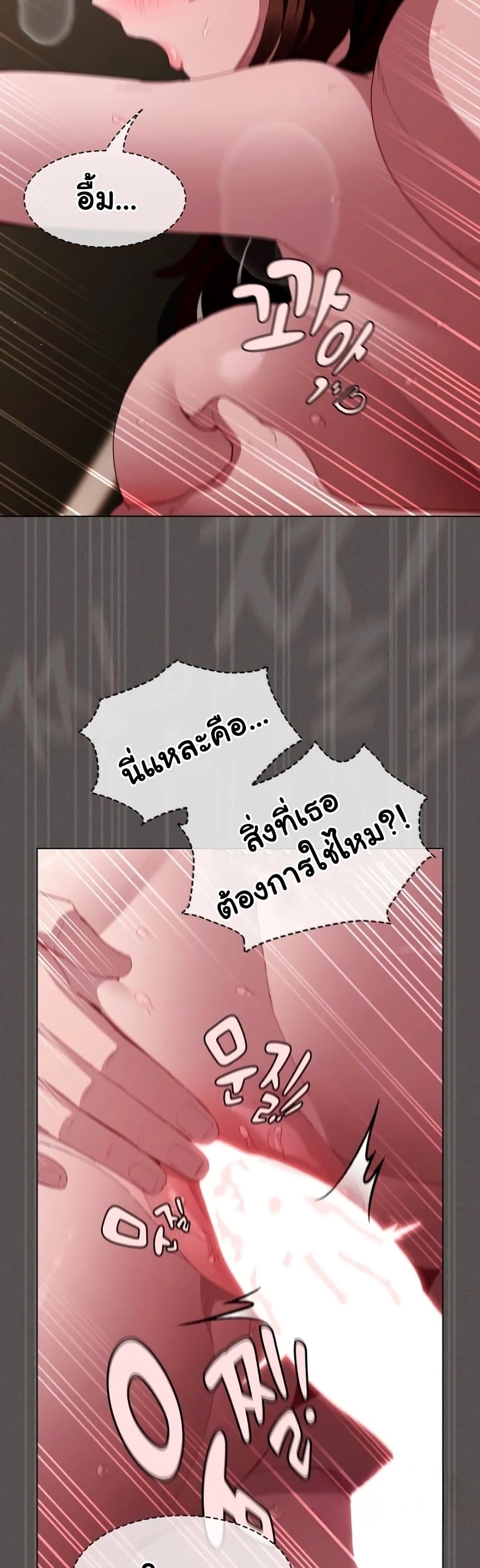 Believe Me! I Offer You My First – Believe Me! I Offer You My First – ตอนที่ 35 หน้า 50