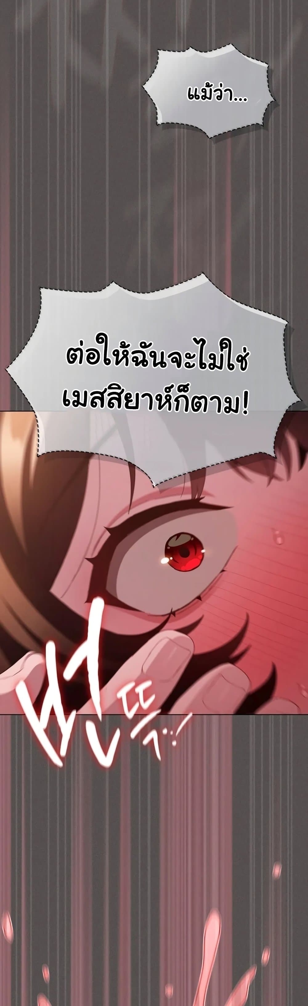 Believe Me! I Offer You My First – Believe Me! I Offer You My First – ตอนที่ 35 หน้า 52