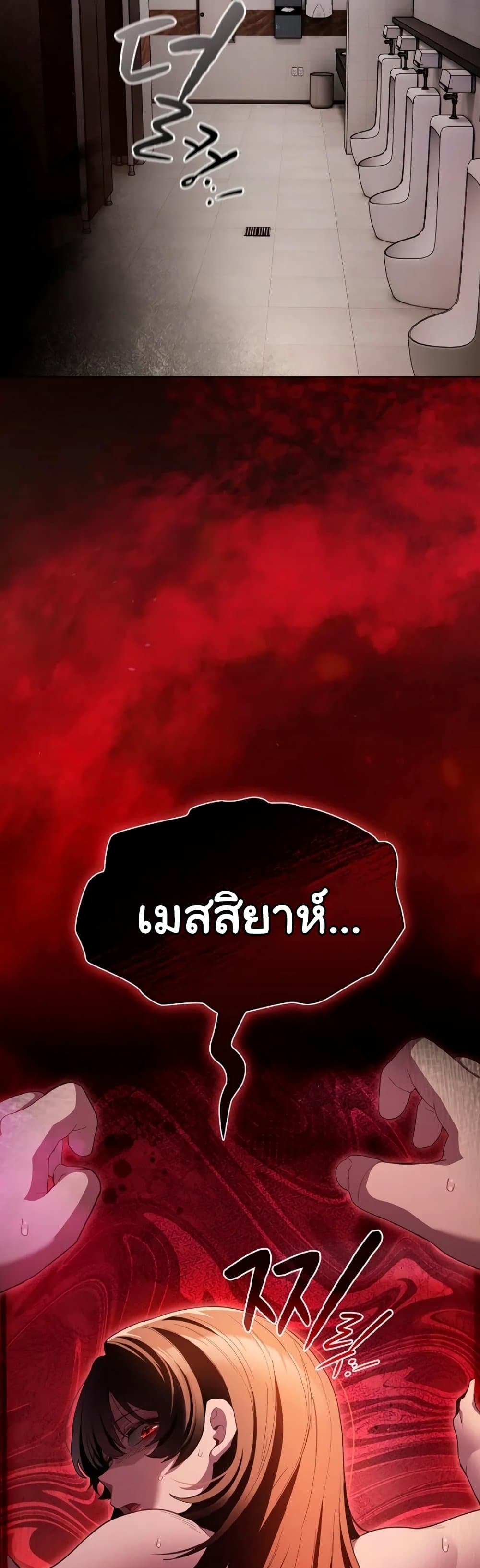 Believe Me! I Offer You My First – Believe Me! I Offer You My First – ตอนที่ 35 หน้า 59