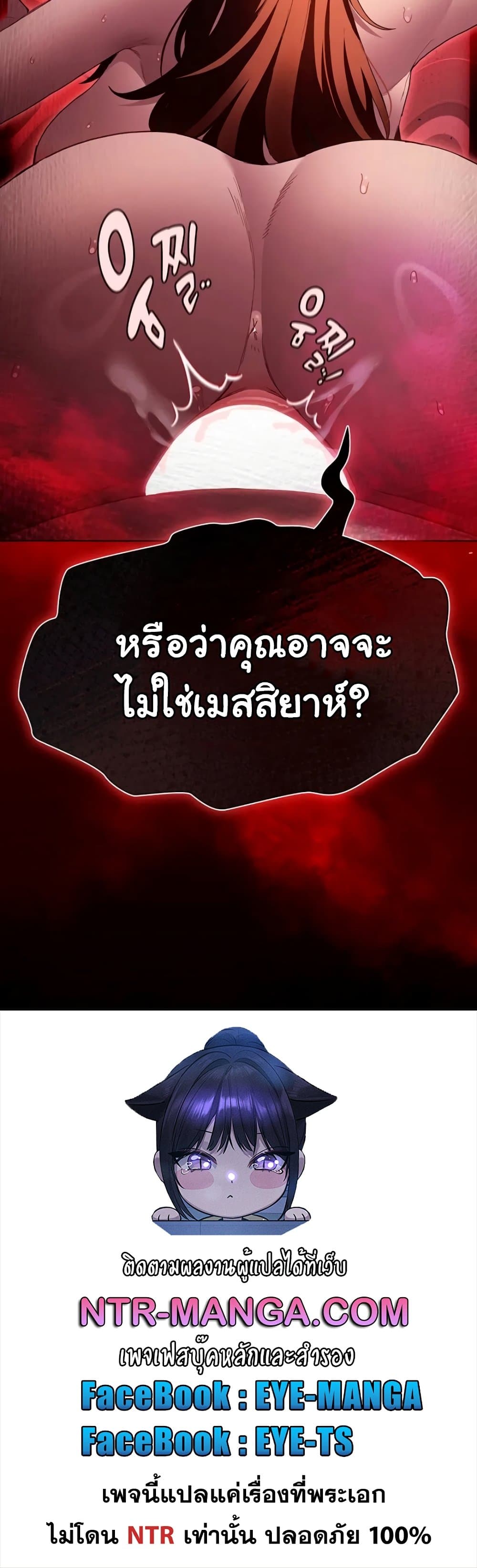 Believe Me! I Offer You My First – Believe Me! I Offer You My First – ตอนที่ 35 หน้า 60