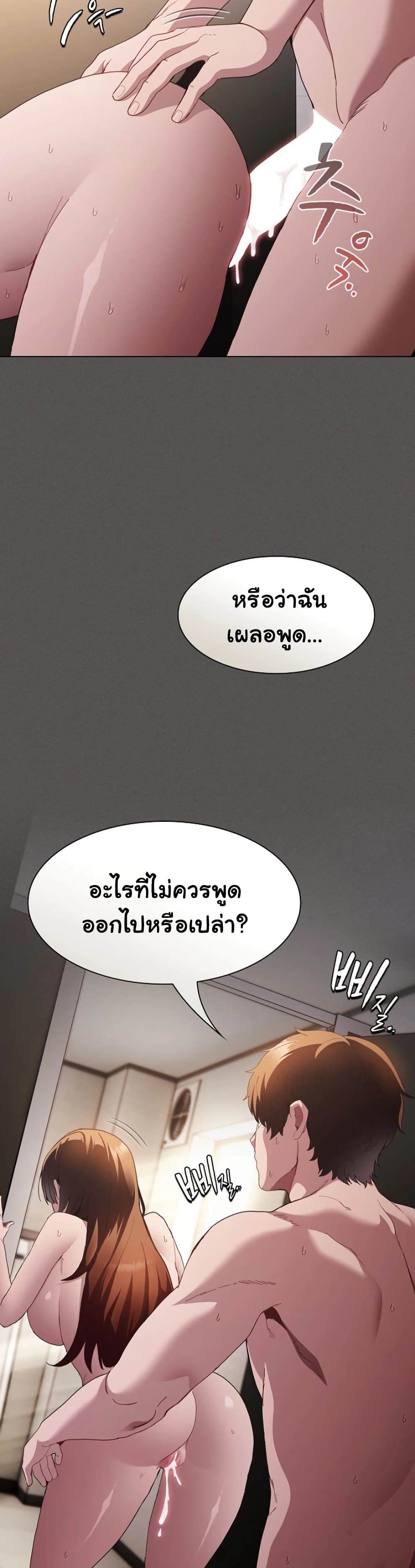 Believe Me! I Offer You My First – Believe Me! I Offer You My First – ตอนที่ 36 หน้า 2