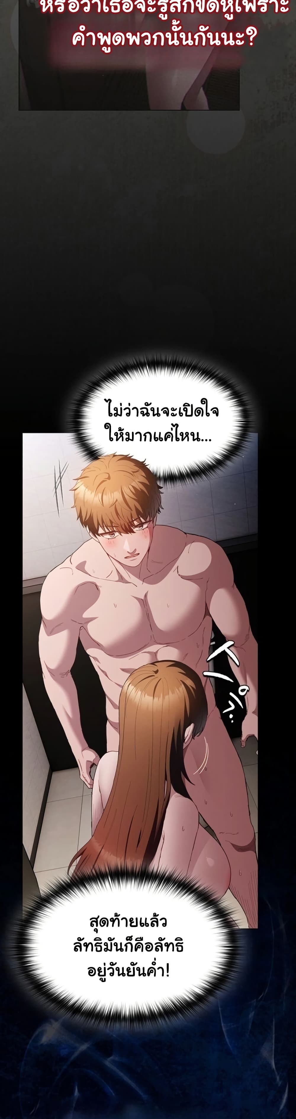 Believe Me! I Offer You My First – Believe Me! I Offer You My First – ตอนที่ 36 หน้า 5