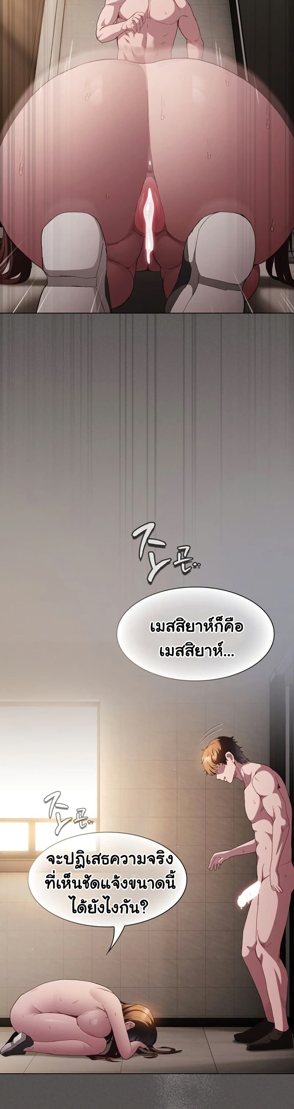Believe Me! I Offer You My First – Believe Me! I Offer You My First – ตอนที่ 36 หน้า 8