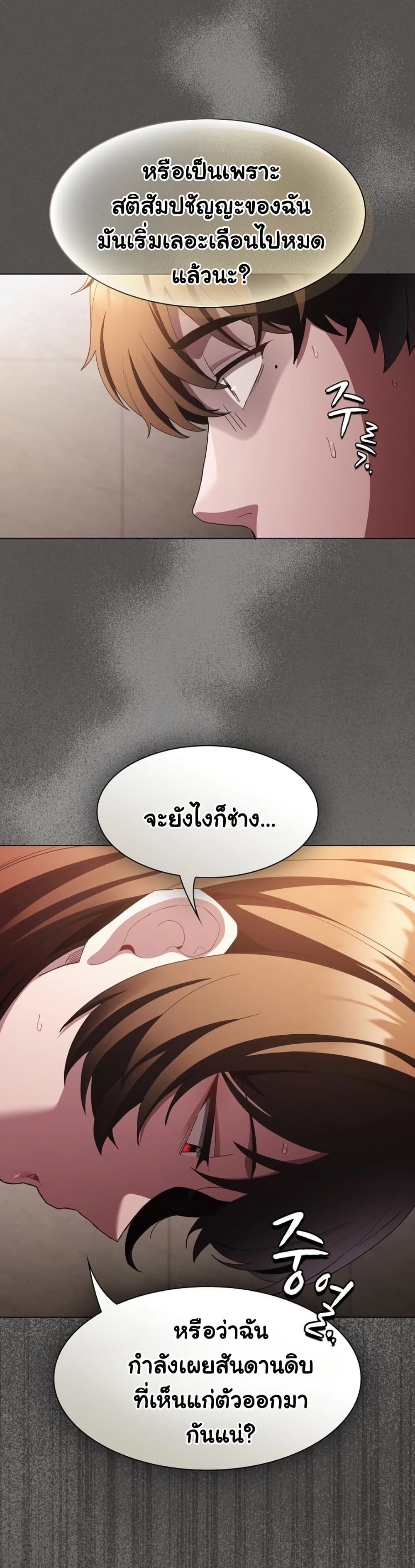 Believe Me! I Offer You My First – Believe Me! I Offer You My First – ตอนที่ 36 หน้า 9