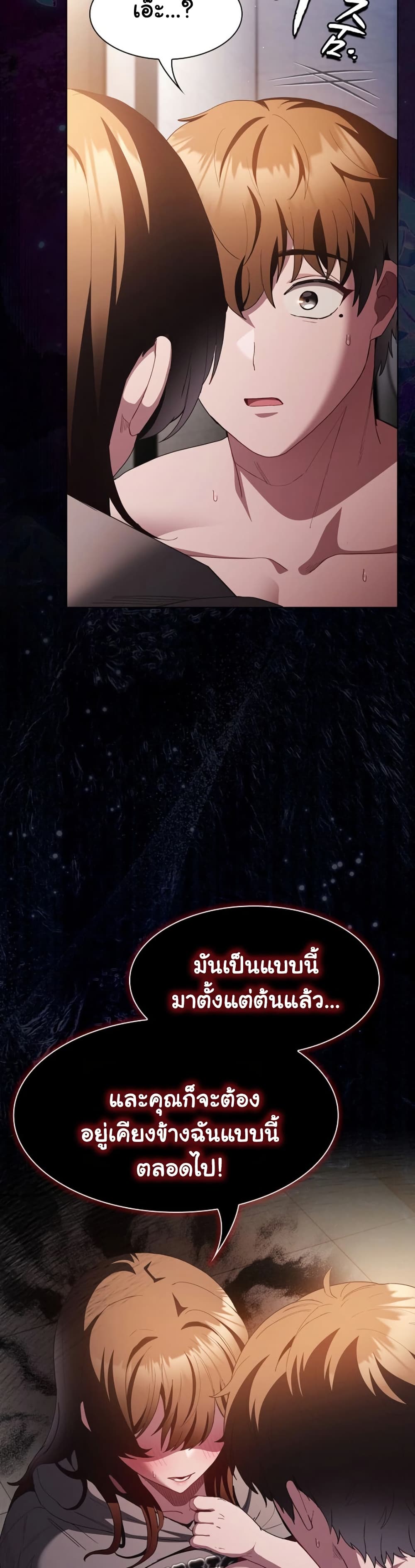 Believe Me! I Offer You My First – Believe Me! I Offer You My First – ตอนที่ 36 หน้า 14