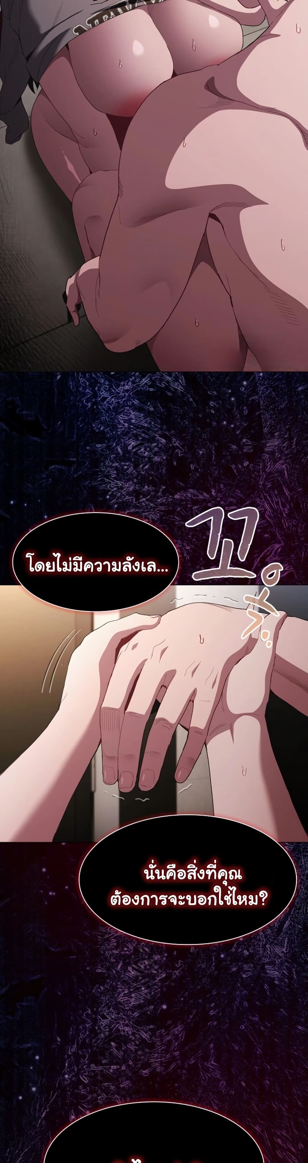 Believe Me! I Offer You My First – Believe Me! I Offer You My First – ตอนที่ 36 หน้า 15