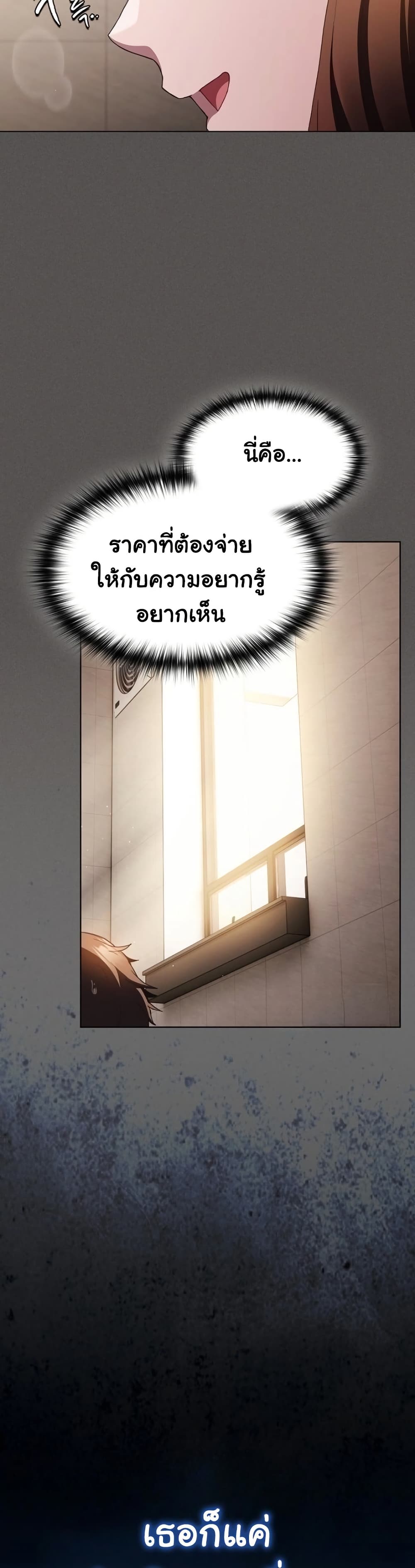 Believe Me! I Offer You My First – Believe Me! I Offer You My First – ตอนที่ 36 หน้า 19