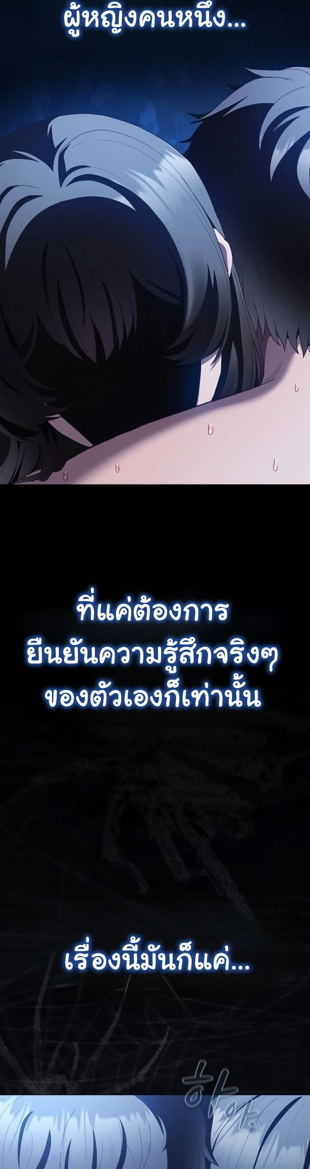 Believe Me! I Offer You My First – Believe Me! I Offer You My First – ตอนที่ 36 หน้า 20