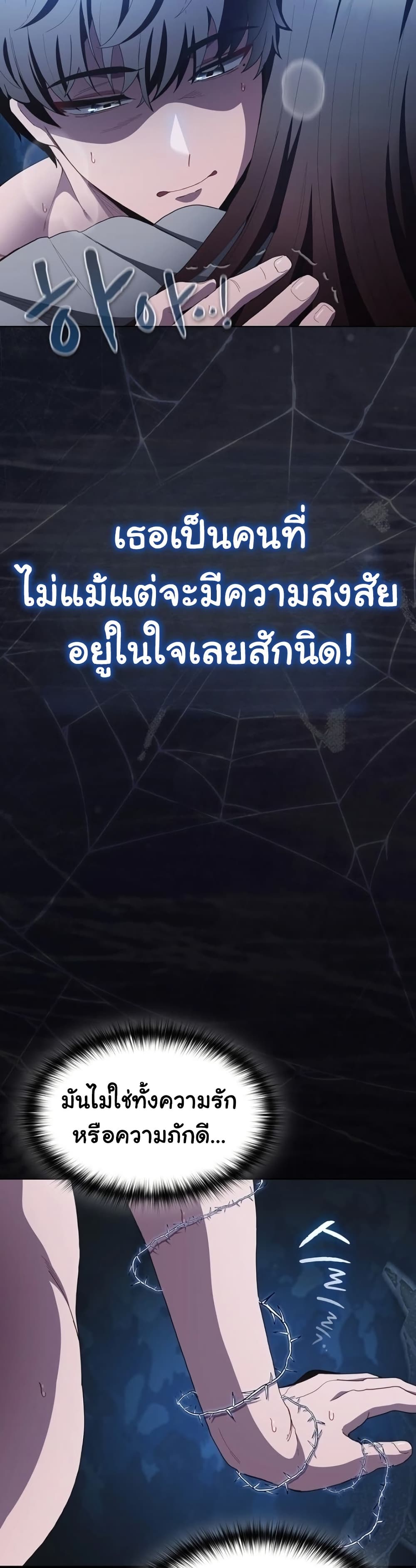 Believe Me! I Offer You My First – Believe Me! I Offer You My First – ตอนที่ 36 หน้า 21