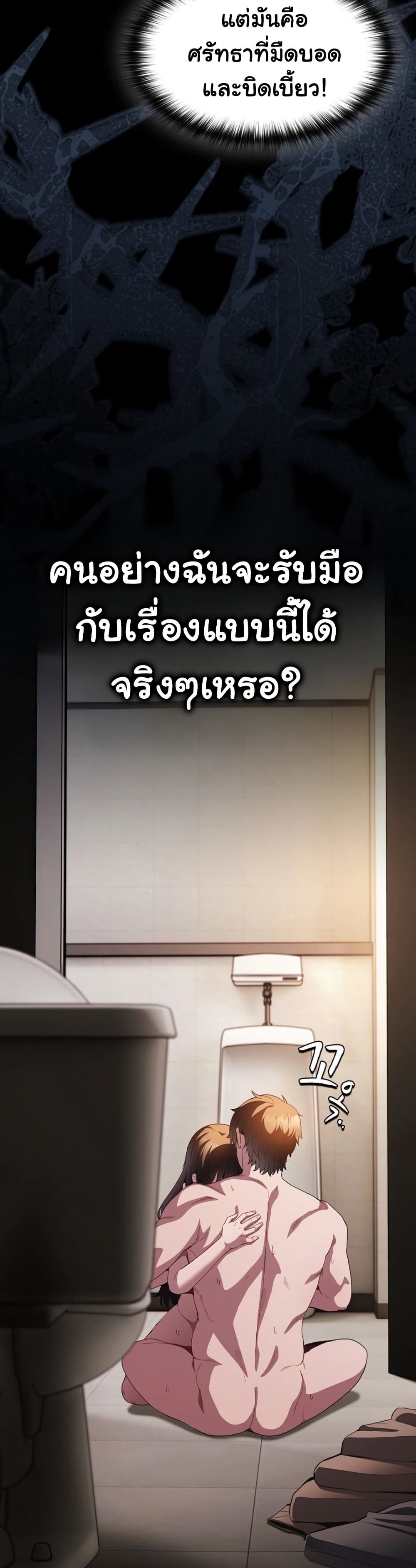 Believe Me! I Offer You My First – Believe Me! I Offer You My First – ตอนที่ 36 หน้า 22