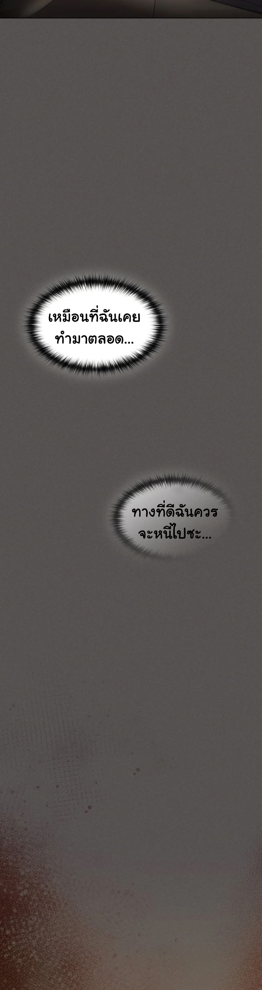 Believe Me! I Offer You My First – Believe Me! I Offer You My First – ตอนที่ 36 หน้า 23