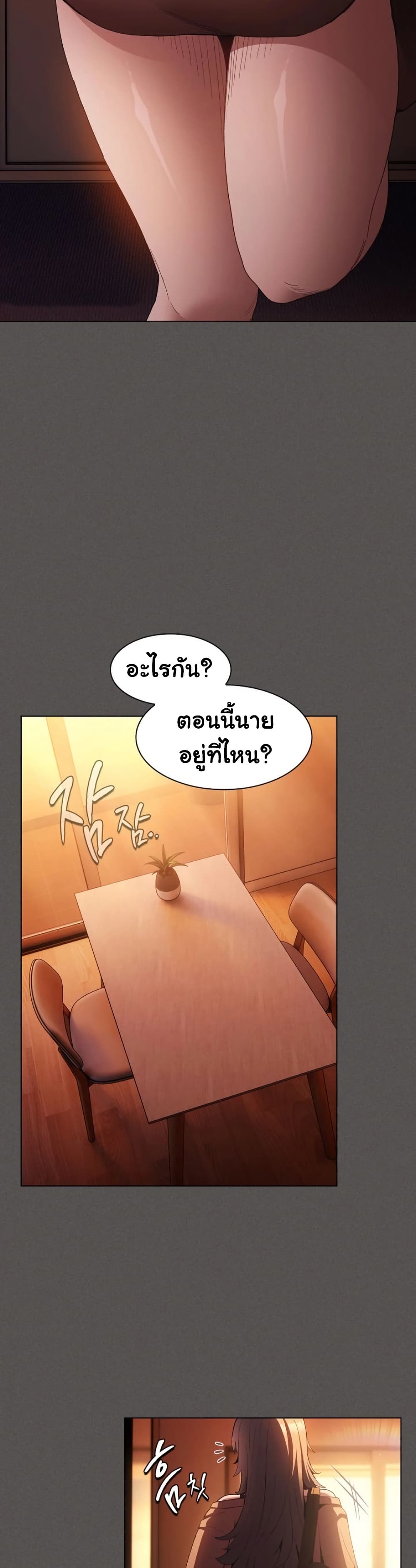 Believe Me! I Offer You My First – Believe Me! I Offer You My First – ตอนที่ 36 หน้า 27