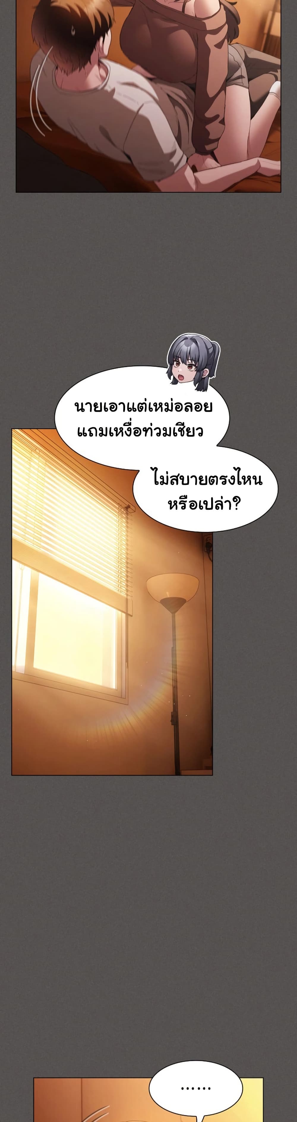 Believe Me! I Offer You My First – Believe Me! I Offer You My First – ตอนที่ 36 หน้า 32