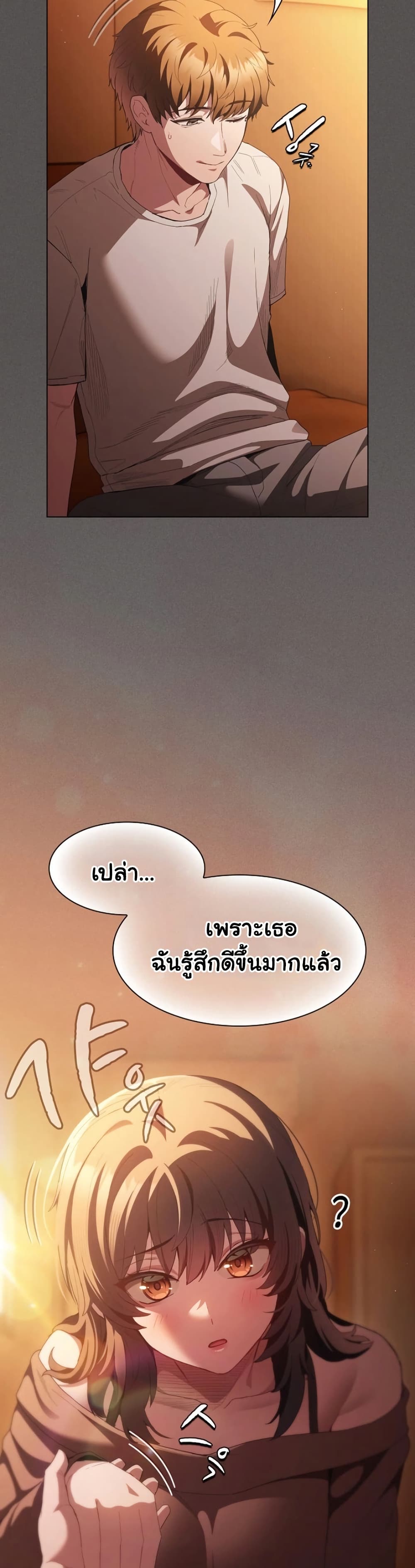 Believe Me! I Offer You My First – Believe Me! I Offer You My First – ตอนที่ 36 หน้า 33