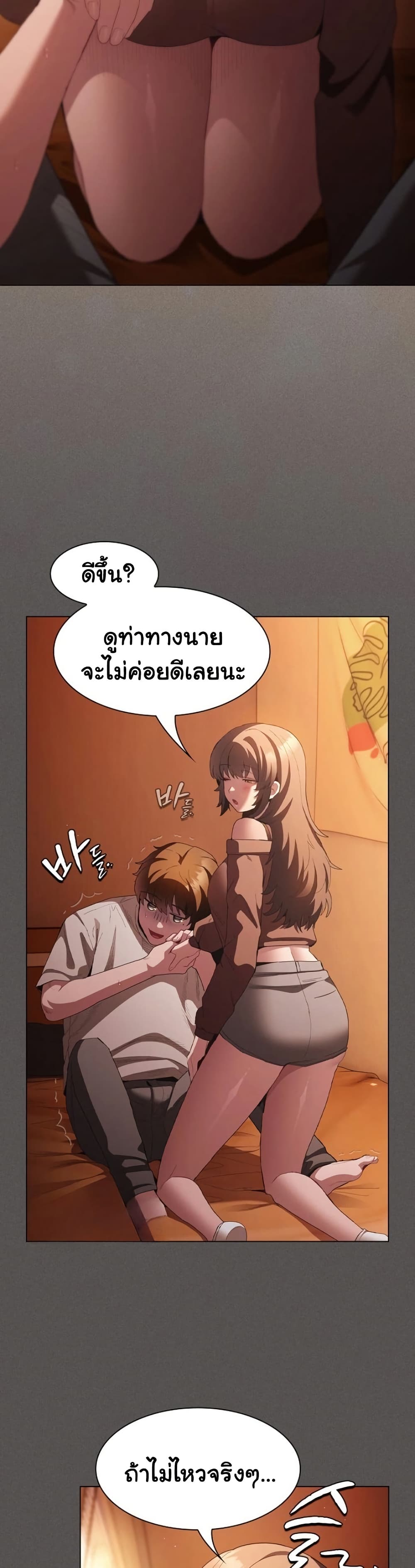 Believe Me! I Offer You My First – Believe Me! I Offer You My First – ตอนที่ 36 หน้า 34