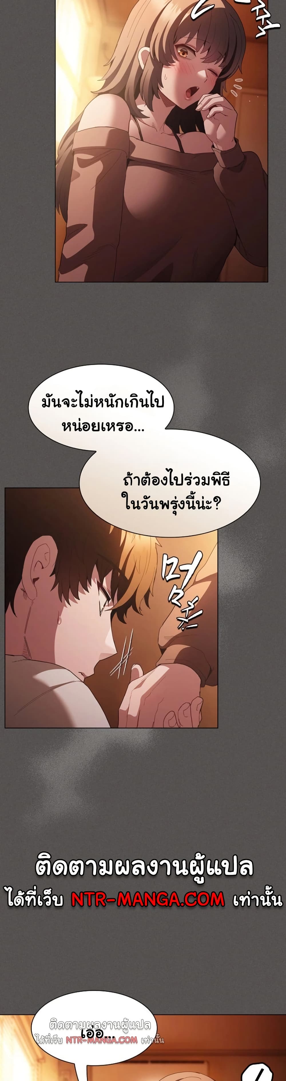Believe Me! I Offer You My First – Believe Me! I Offer You My First – ตอนที่ 36 หน้า 35