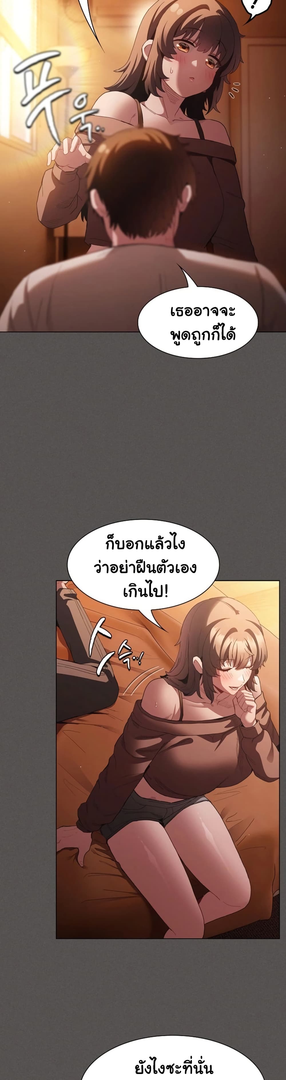 Believe Me! I Offer You My First – Believe Me! I Offer You My First – ตอนที่ 36 หน้า 36