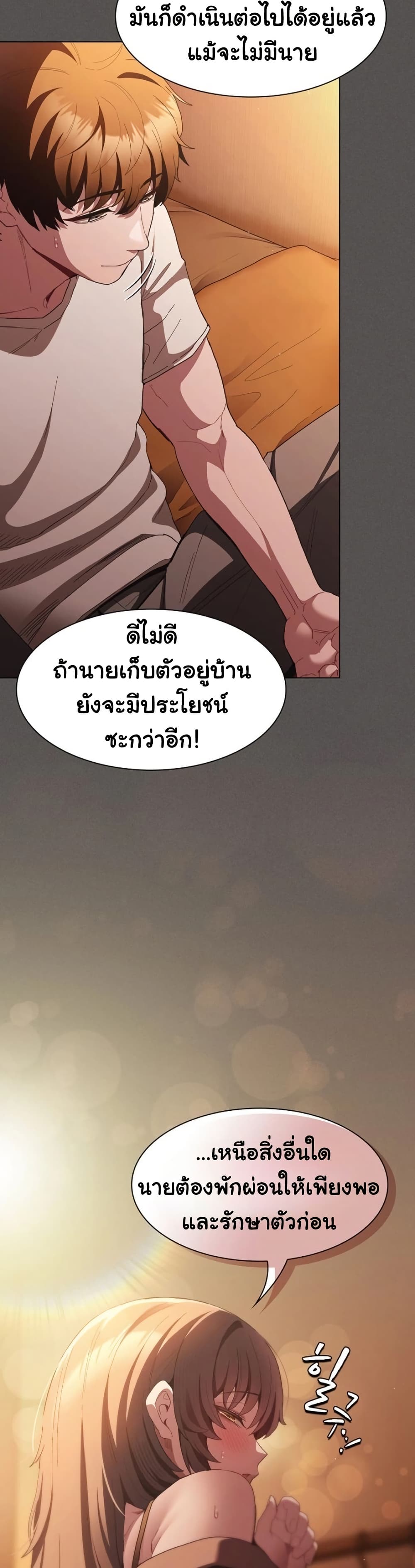 Believe Me! I Offer You My First – Believe Me! I Offer You My First – ตอนที่ 36 หน้า 37