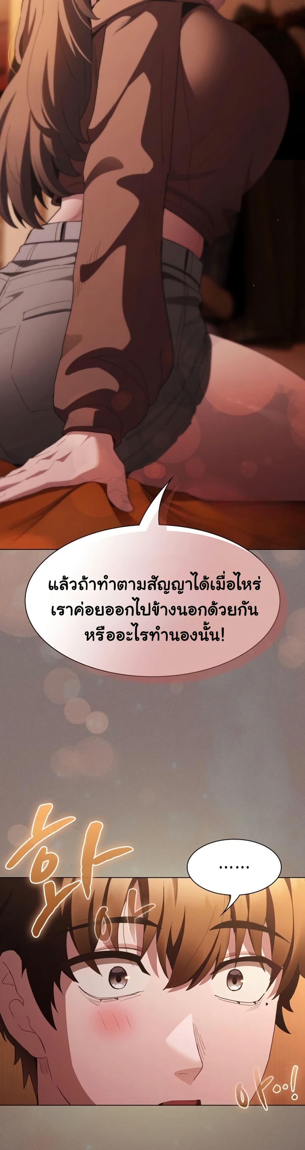 Believe Me! I Offer You My First – Believe Me! I Offer You My First – ตอนที่ 36 หน้า 38
